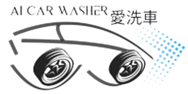 愛洗車 logo
