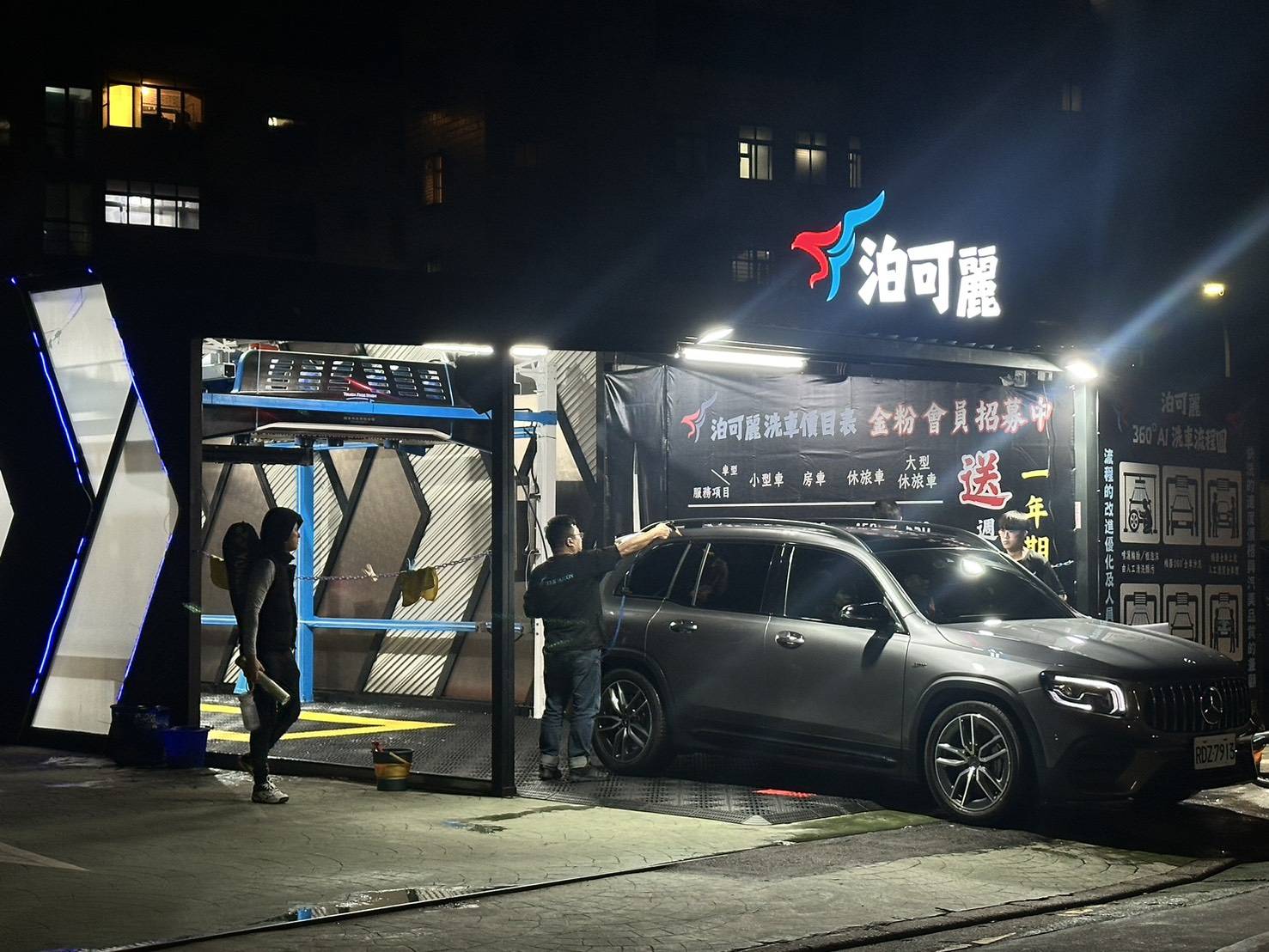 愛洗車現場照片2